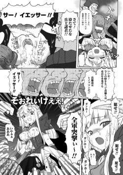 Page 149 of Puni Puni☆Crevasse