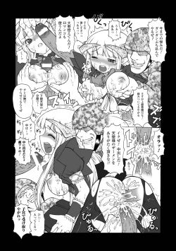 Page 150 of Puni Puni☆Crevasse