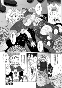 Page 152 of Puni Puni☆Crevasse