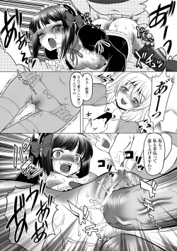 Page 158 of Puni Puni☆Crevasse