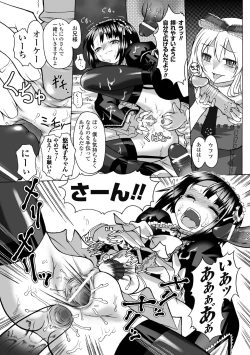 Page 17 of Puni Puni☆Crevasse