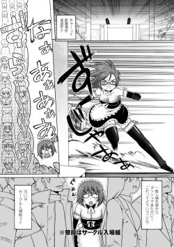 Page 22 of Puni Puni☆Crevasse