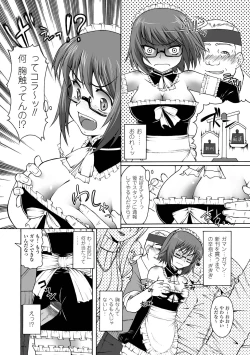 Page 27 of Puni Puni☆Crevasse