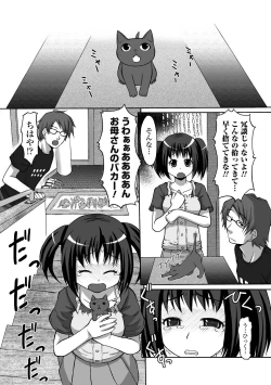 Page 37 of Puni Puni☆Crevasse