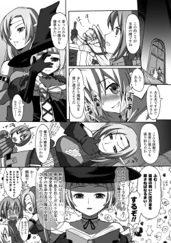 Page 56 of Puni Puni☆Crevasse