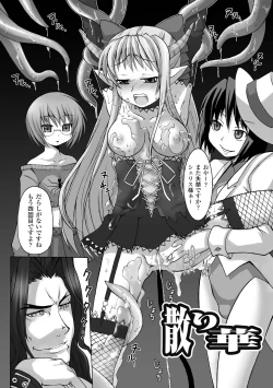 Page 70 of Puni Puni☆Crevasse