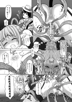 Page 75 of Puni Puni☆Crevasse