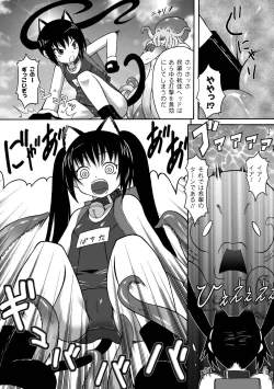 Page 89 of Puni Puni☆Crevasse