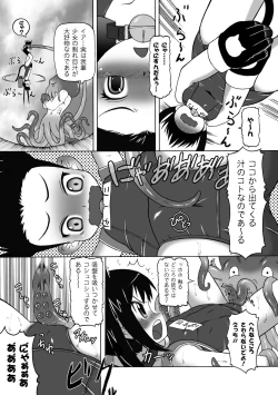 Page 90 of Puni Puni☆Crevasse