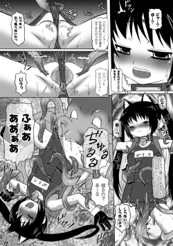 Page 91 of Puni Puni☆Crevasse