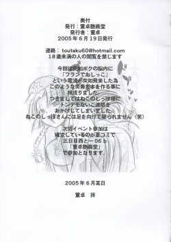 Page 7 of Flan-chan's Extremities