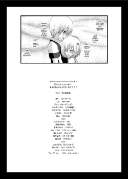 Page 51 of Valssu No.100