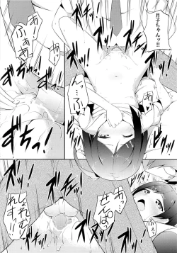 Page 17 of Hentai Ouji ni Manabu xxx no Kyoukun.