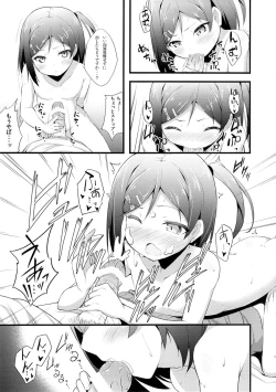 Page 4 of Hentai Ouji ni Manabu xxx no Kyoukun. 1.5