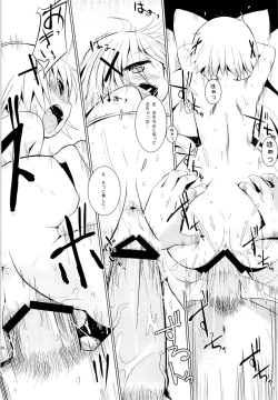 Page 13 of Yuno Plus x Soushuuhen