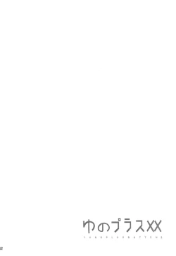 Page 20 of Yuno Plus x Soushuuhen