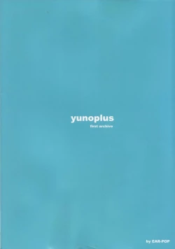 Page 63 of Yuno Plus x Soushuuhen