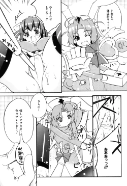 Page 103 of Ero Chara Sama