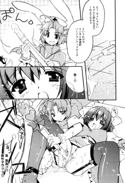 Page 105 of Ero Chara Sama