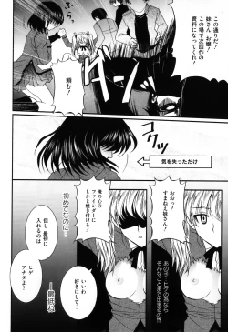 Page 12 of Ero Chara Sama