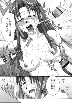 Page 131 of Ero Chara Sama