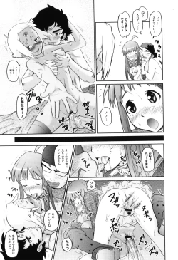 Page 155 of Ero Chara Sama