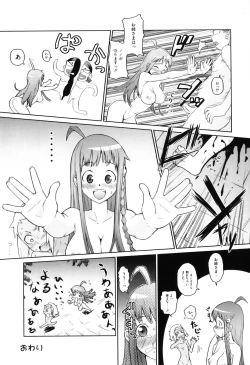 Page 161 of Ero Chara Sama