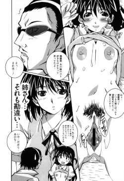 Page 26 of Ero Chara Sama