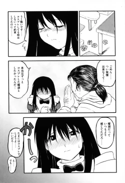 Page 43 of Ero Chara Sama