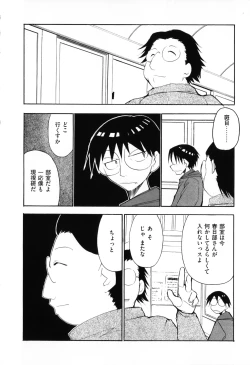 Page 66 of Ero Chara Sama
