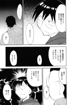 Page 67 of Ero Chara Sama