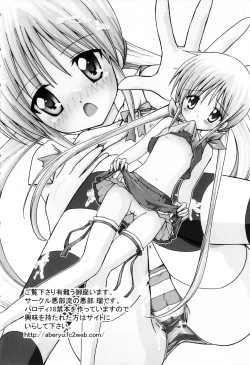 Page 6 of Ero Chara Sama