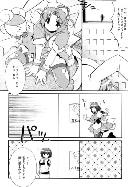 Page 98 of Ero Chara Sama