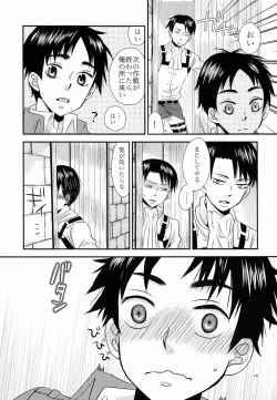 Page 20 of Top Secret