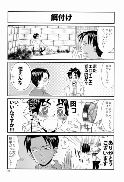 Page 23 of Top Secret