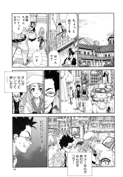 Page 11 of Amamori no Yari