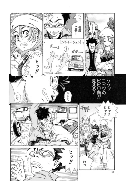 Page 14 of Amamori no Yari