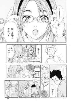 Page 25 of Amamori no Yari