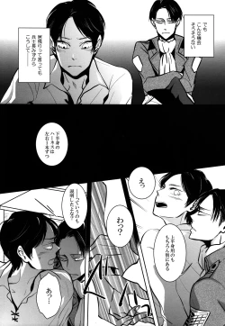 Page 10 of [actaKinbaku Shounen.