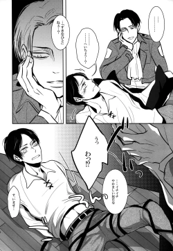 Page 13 of [actaKinbaku Shounen.