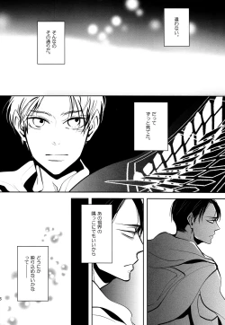 Page 15 of [actaKinbaku Shounen.