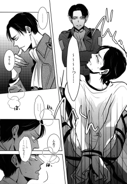 Page 18 of [actaKinbaku Shounen.