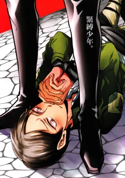 Page 1 of [actaKinbaku Shounen.