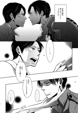 Page 21 of [actaKinbaku Shounen.