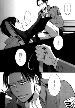 Page 8 of [actaKinbaku Shounen.