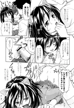 Page 173 of Kimi To Asa Made - With You Until Tomorrow Morning