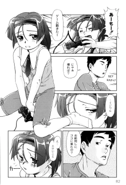 Page 84 of Kimi To Asa Made - With You Until Tomorrow Morning