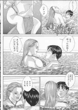 Page 106 of BLUE EYES 3