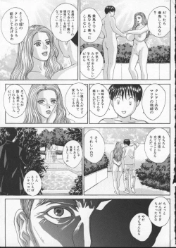 Page 139 of BLUE EYES 3