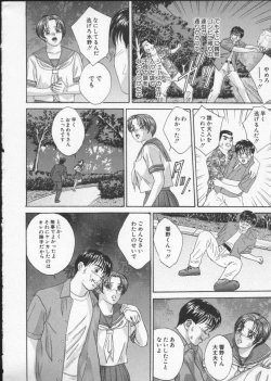 Page 20 of BLUE EYES 3